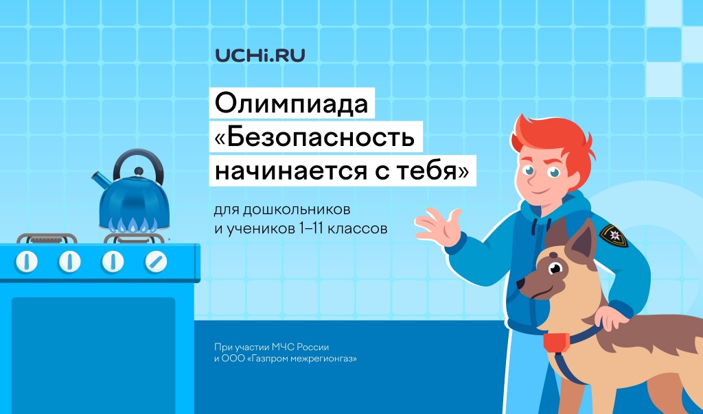 олимпиада мчс.jpg олимпиада мчс.jpg